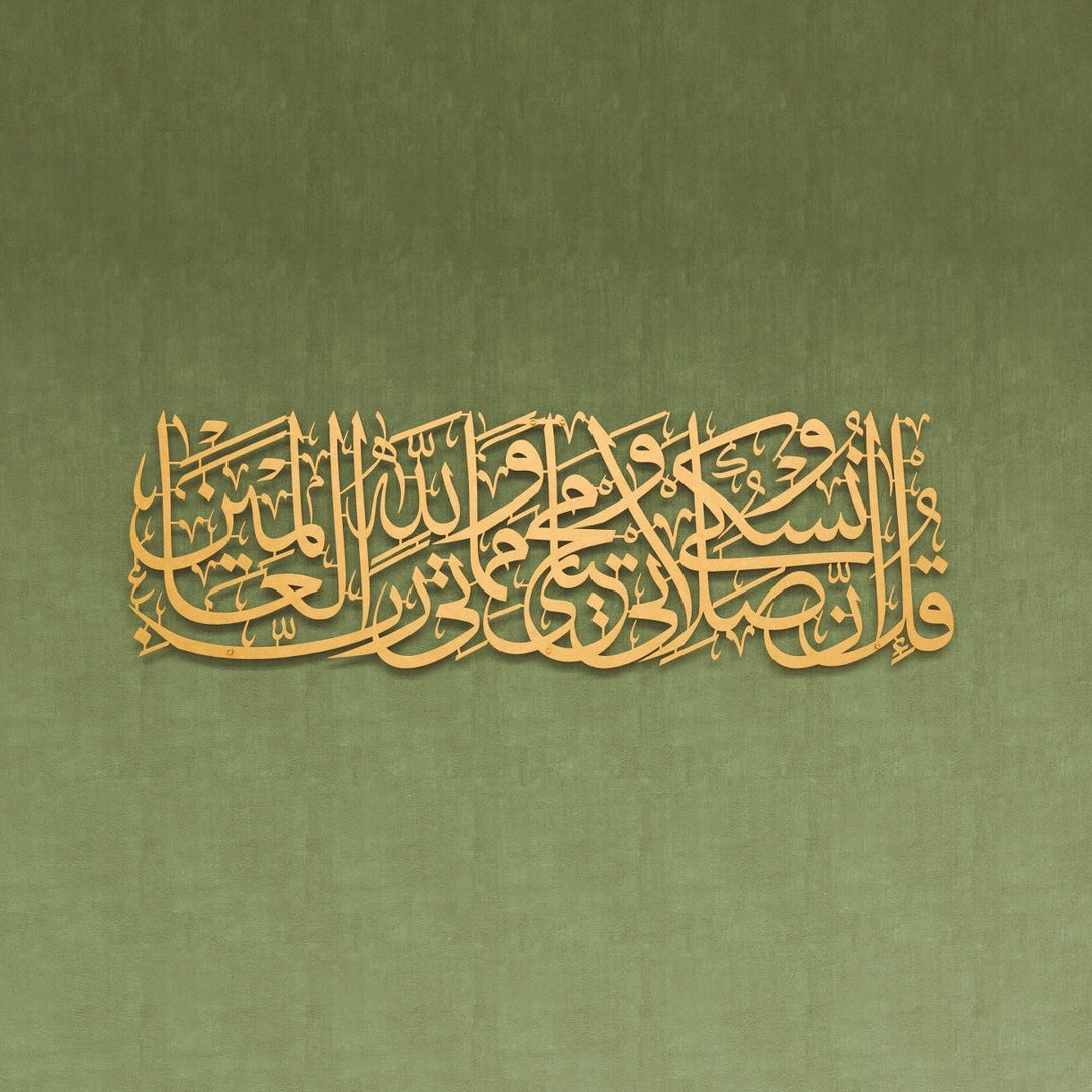 enam suresi 162 ayet altin renk metal tablo arapca hat sanati ile tasarlanmis islamicwallarttr