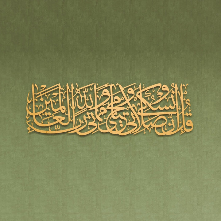 enam suresi 162 ayet altin renk metal tablo arapca hat sanati ile tasarlanmis islamicwallarttr