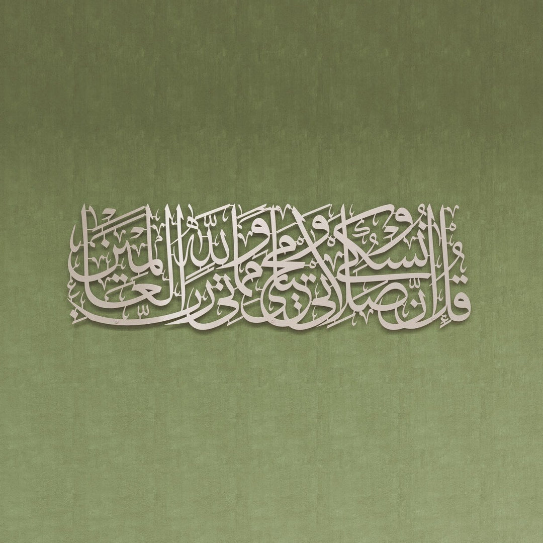 enam suresi 162 ayet gumus renk metal tablo arapca hat sanati ile tasarlanmis islamicwallarttr