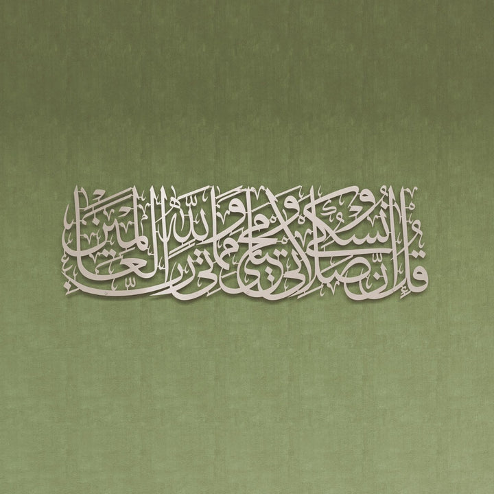 enam suresi 162 ayet gumus renk metal tablo arapca hat sanati ile tasarlanmis islamicwallarttr