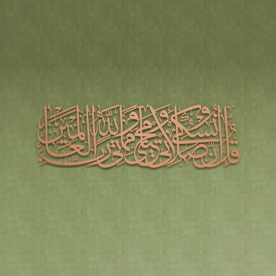 enam suresi 162 ayet bakir renk metal tablo arapca hat sanati ile tasarlanmis islamicwallarttr