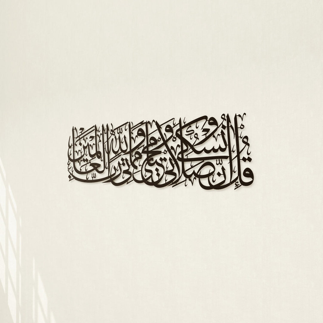 enam suresi 162 ayet siyah metal tablo arapca sulus hat sanati ile tasarlanmis islamicwallarttr