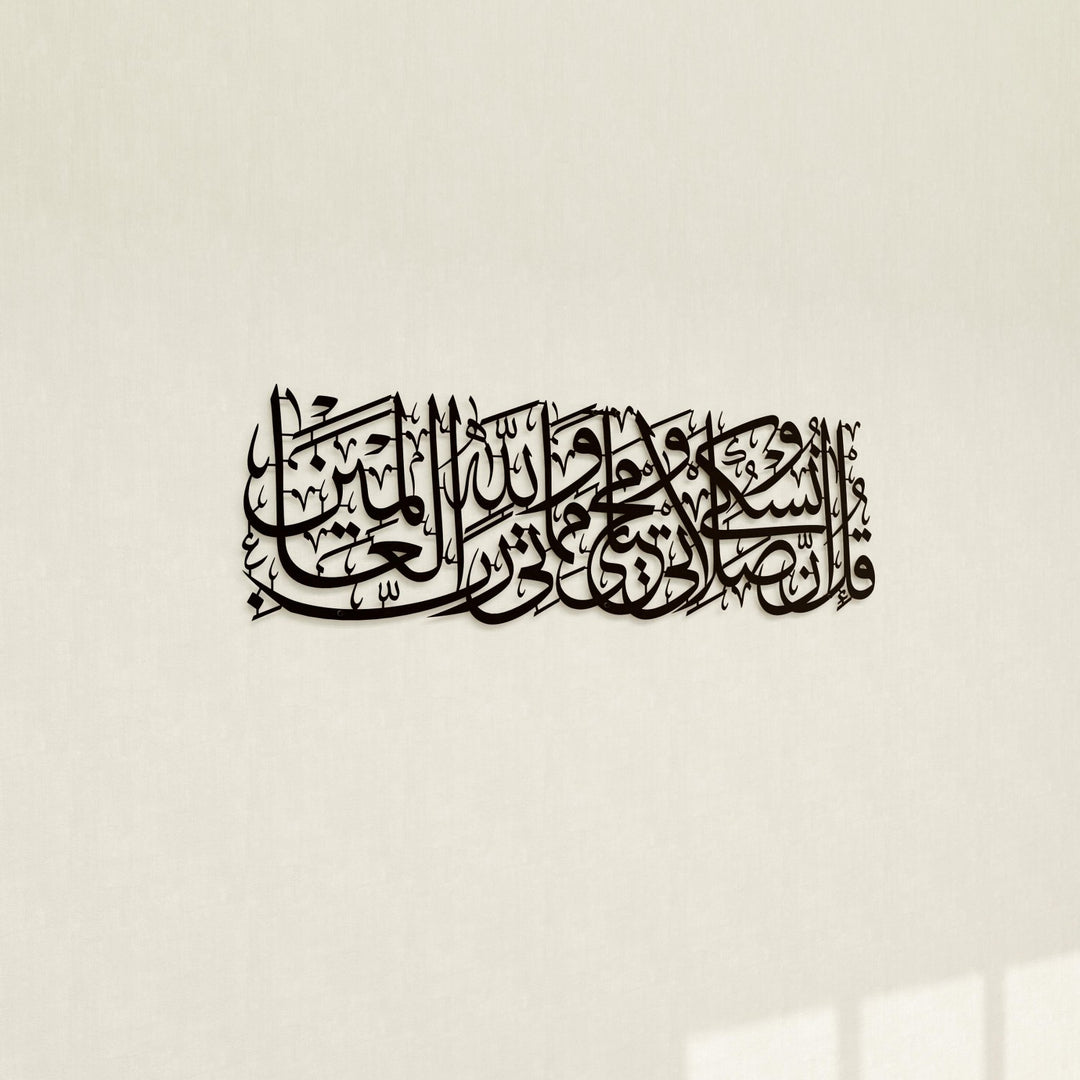 beyaz zemin uzerinde arapca hat ile tasarlanmis enam suresi 162 ayet siyah metal tablo islamicwallarttr
