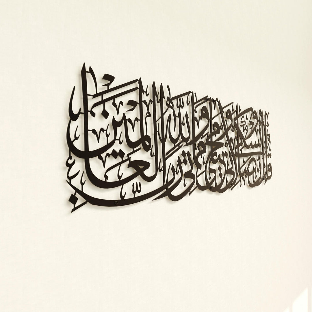 enam suresi 162 ayet siyah metal tablonun yan acidan gorunumu islamicwallarttr