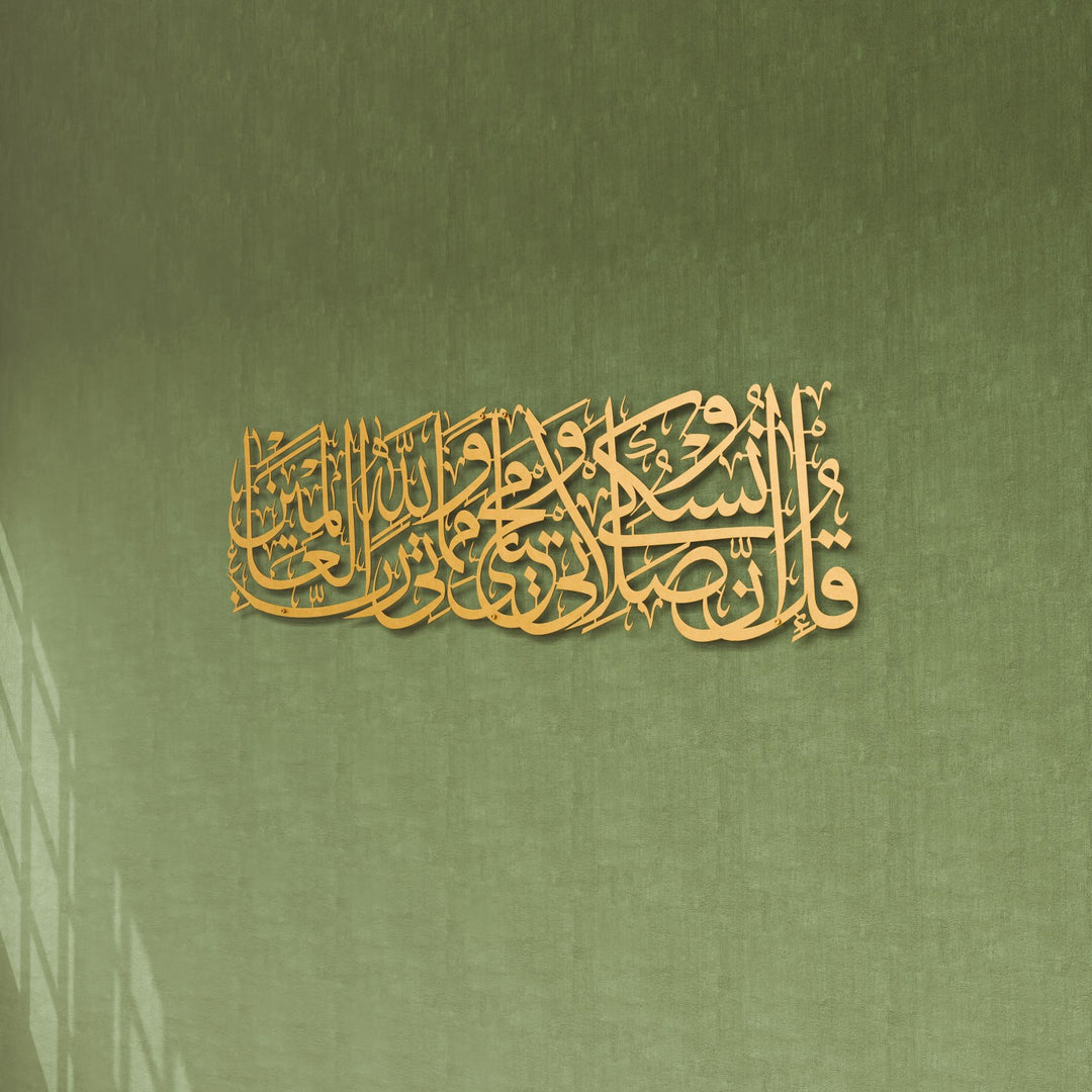 enam suresi 162 ayet altin renk metal tablo arapca sulus hat sanati ile tasarlanmis islamicwallarttr