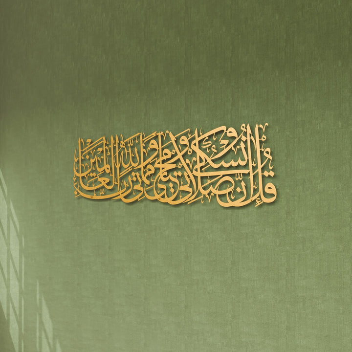 enam suresi 162 ayet altin renk metal tablo arapca sulus hat sanati ile tasarlanmis islamicwallarttr