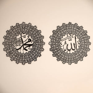 Siyah Esmaül Hüsna ve Esmaün Nebi metal tablo seti, solda Muhammed sağda Allah lafzı