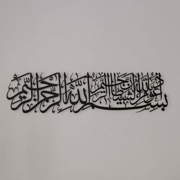 euzu-besmele-metal-tablo-siyah-dekor-ev-duvar-susu-islamicwallarttr