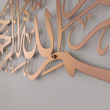 euzu-besmele-metal-tablo-bakir-rengi-duvar-susu-islamicwallarttr