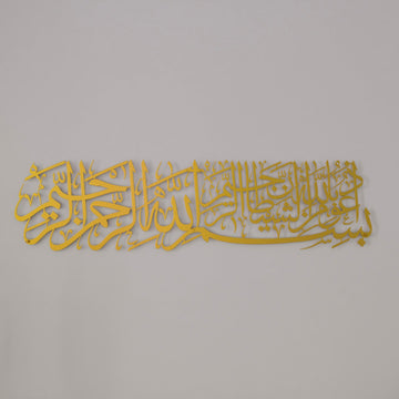 euzu-besmele-metal-tablo-altin-dekor-ev-duvar-susu-islamicwallarttr