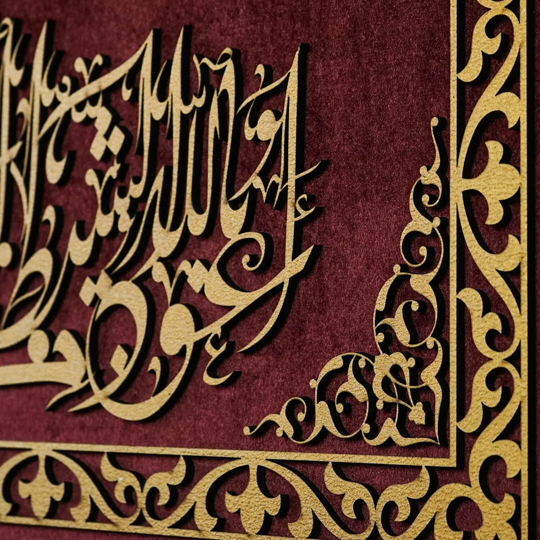 Euzu Besmele ve Dua İşlemeli Kadife Tablo - Çerçeveli Dini Duvar Dekoru