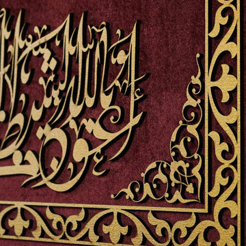 Euzu Besmele ve Dua İşlemeli Kadife Tablo - Çerçeveli Dini Duvar Dekoru