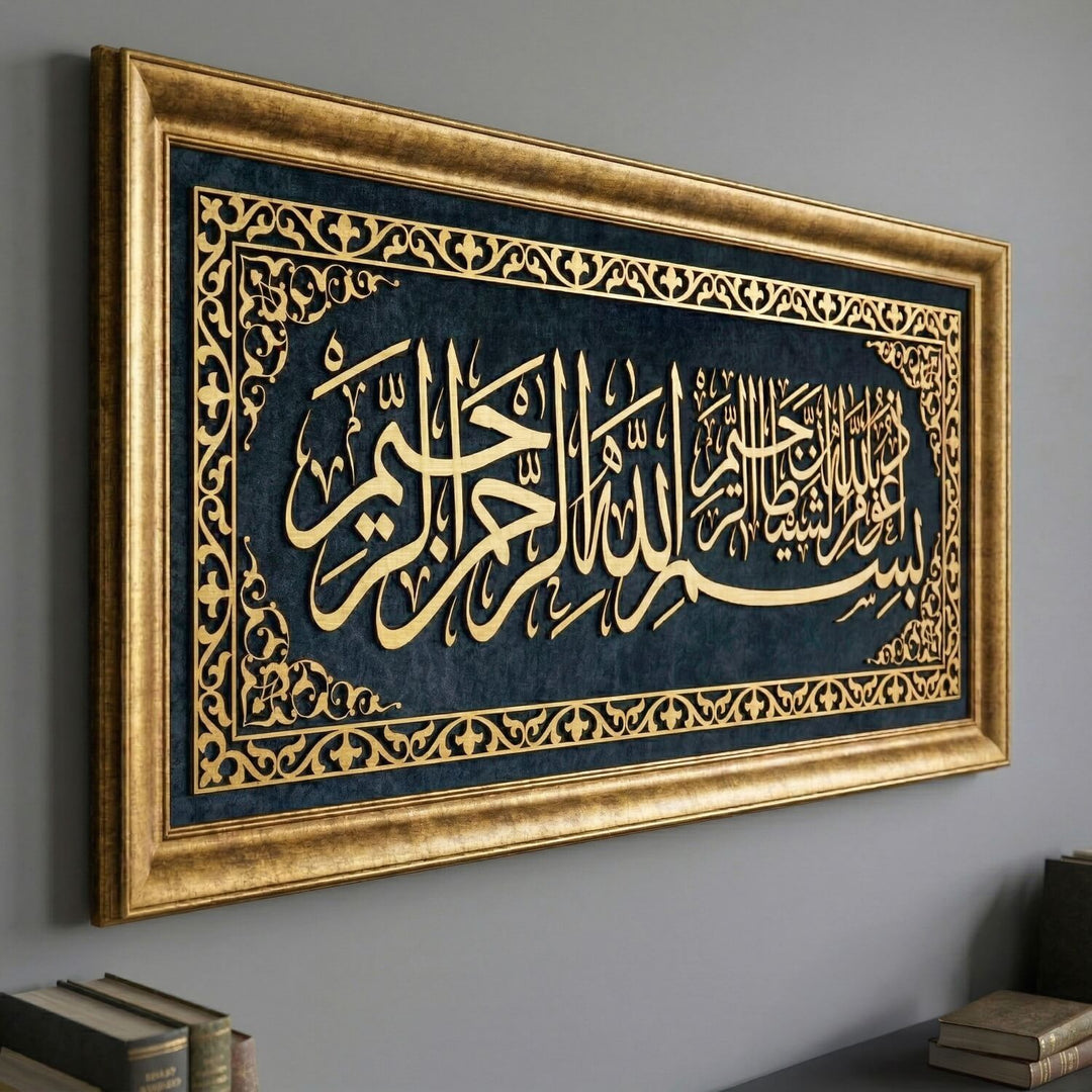 Euzu Besmele Yazılı İslami Tablo - Kadife & Ahşap Dini Duvar Tablosu