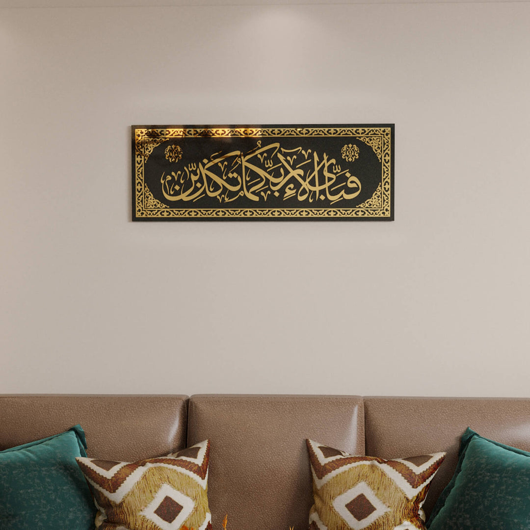 rahman suresi 13 ayet islami tablo oturma odasi dekorasyonu islamicwallarttr