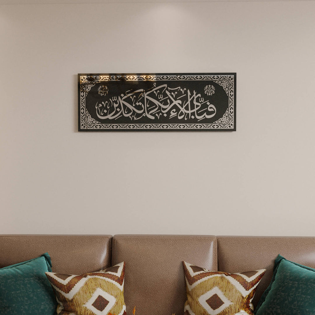 rahman suresi 13 ayet temperli cam altin yazili model islamicwallarttr