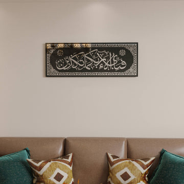 rahman suresi 13 ayet temperli cam altin yazili model islamicwallarttr