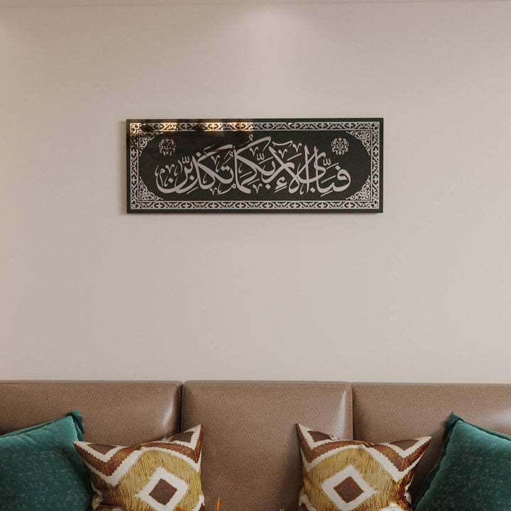 rahman suresi 13 ayet temperli cam altin yazili model islamicwallarttr