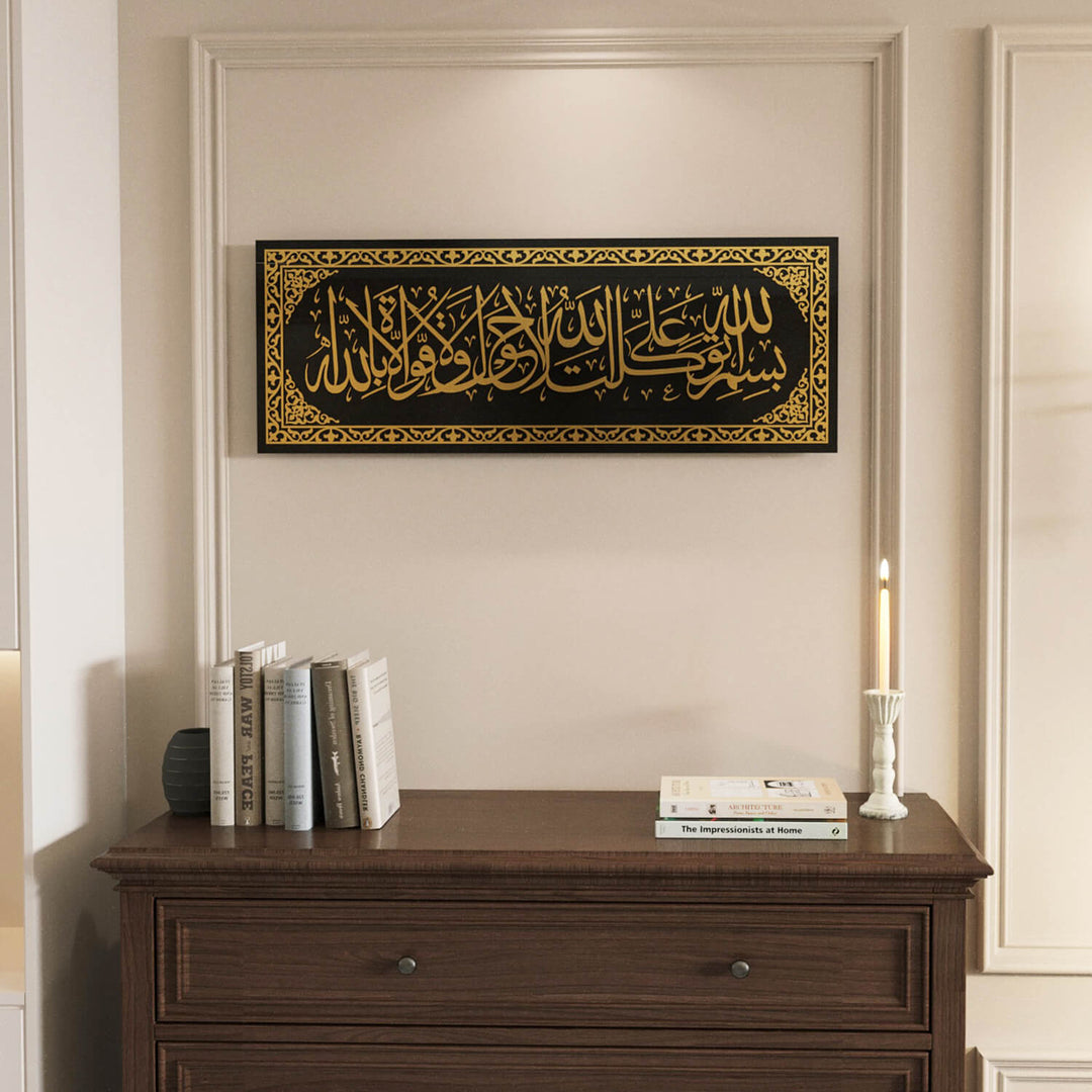 Evden Çıkarken Okunacak Dua yazılı siyah cam tablo modern hat sanatı tasarımı.
