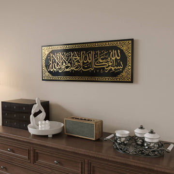 eni ev hediyesi olarak tercih edilen dekoratif Evden Çıkarken Okunacak Dua cam tablo.