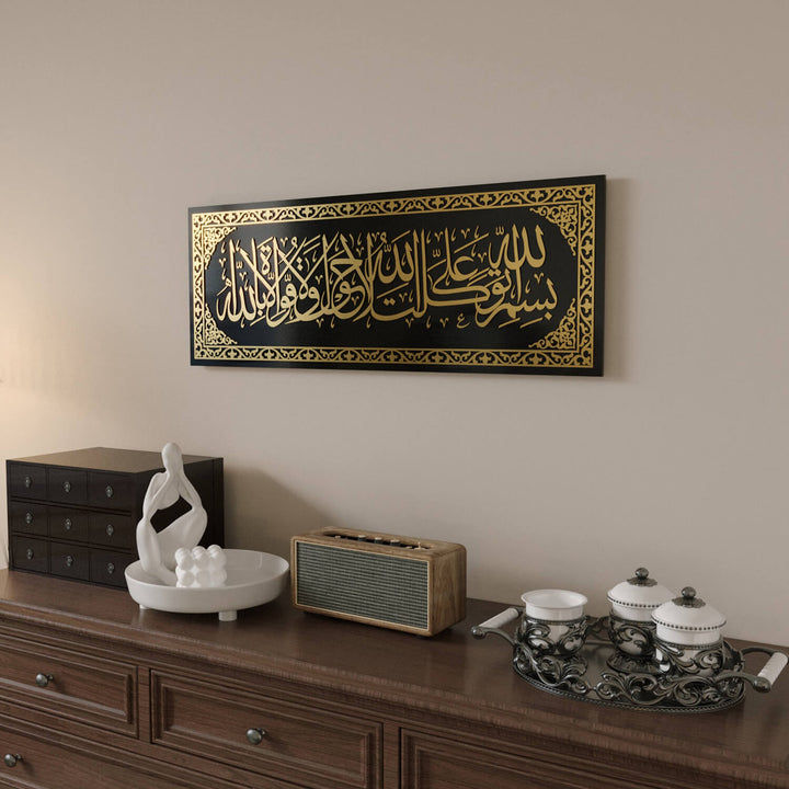 eni ev hediyesi olarak tercih edilen dekoratif Evden Çıkarken Okunacak Dua cam tablo.
