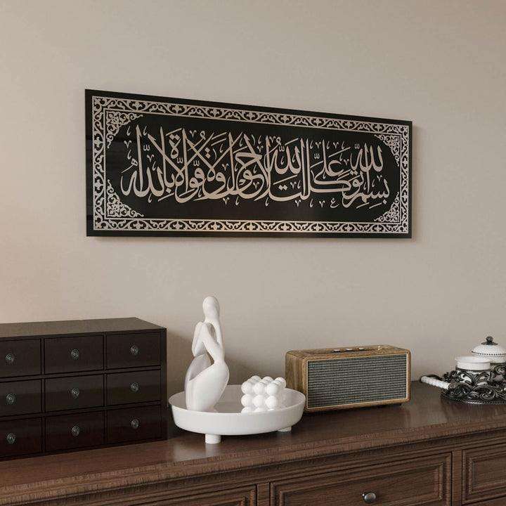 Siyah cam üzerine işlemeli Evden Çıkarken Okunacak Dua dini cam tablo dekoru.