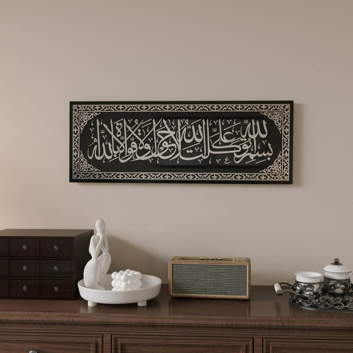 Detaylı Evden Çıkarken Okunacak Dua cam duvar sanatı ile lüks dekorasyon.