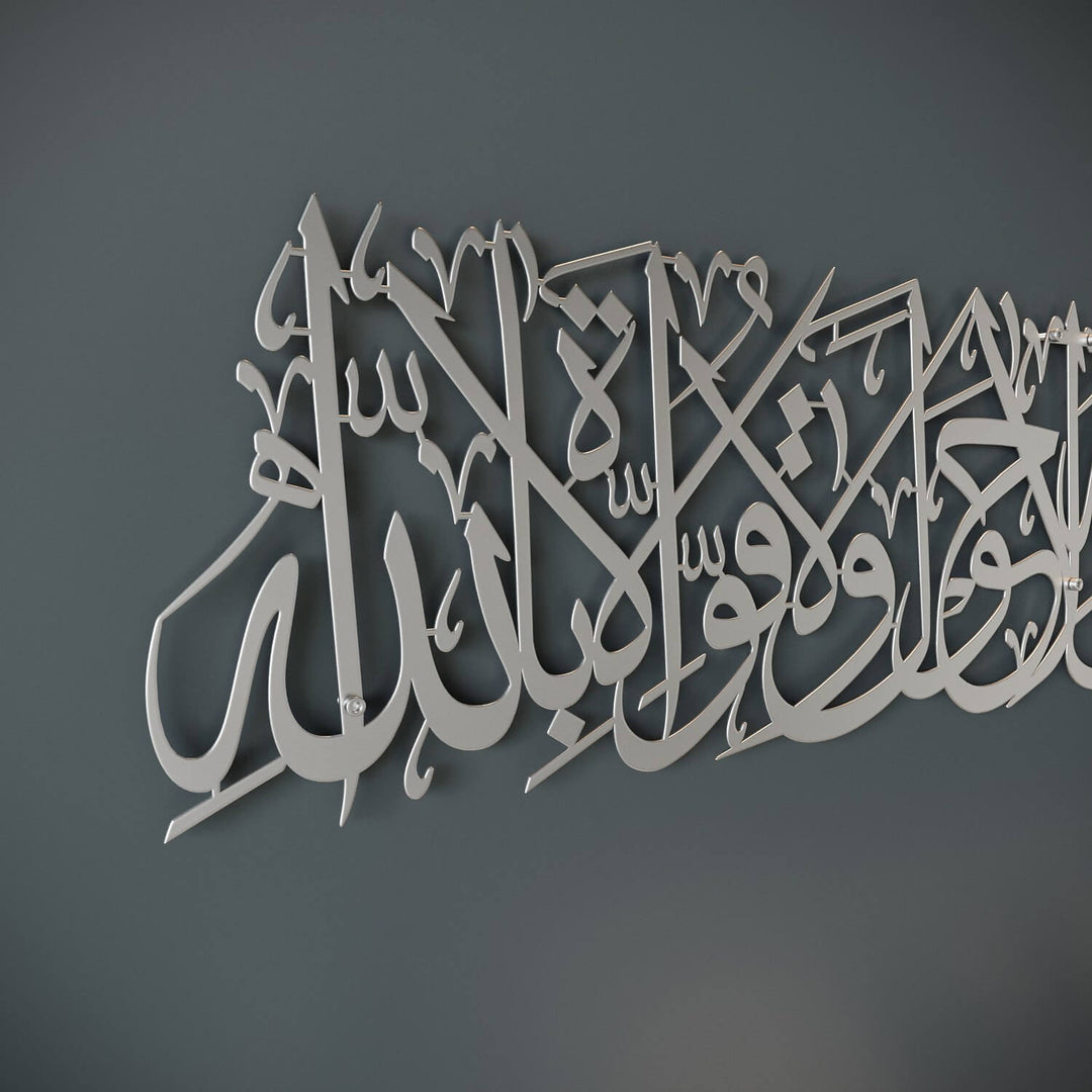 Evden Çıkış Duası İslami Metal Tablo