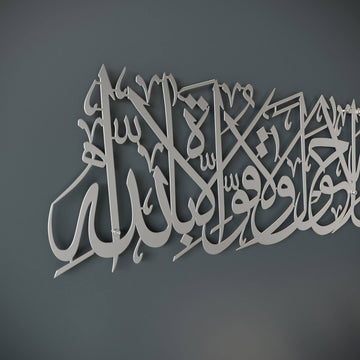 Evden Çıkış Duası İslami Metal Tablo