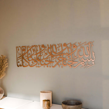 bakir-metal-islami-duvar-susu-giris-duasi-tasarimi-islamicwallarttr