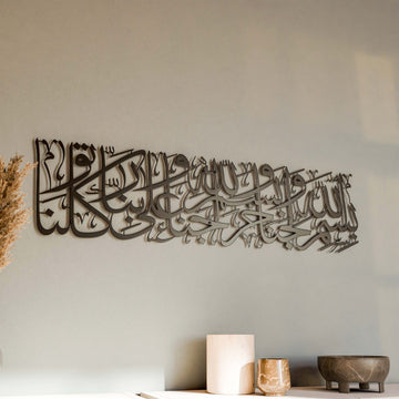 siyah-metal-duvar-dekoru-islami-giris-duasi-islamicwallarttr