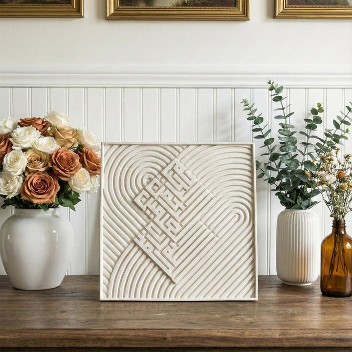 fatiha yazili beyaz tas tablo hem estetik hem de anlamli bir islami dekor islamicwallarttr