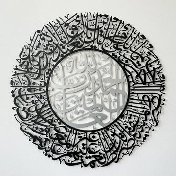 Dış Siyah iç Gümüş Fatiha Suresi dairesel metal tablonun büyük boy ön görünümü