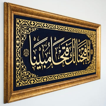 fetih-suresi-1-ayet-islami-tablo-kadife-uzeri-dini-duvar-tablosu-modern-islami-tablolar-ile-ev-dekorasyonu-islamicwallart