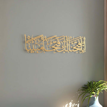 fetih-suresi-metal-tablo-inna-fetahna-leke-fethan-islamicwallarttr