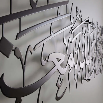 ev-dekorasyonu-icin-islami-metal-tasarim-tablo-islamicwallarttr