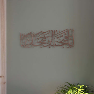islami-duvar-dekoru-fetih-suresi-hat-metal-tablo-islamicwallarttr