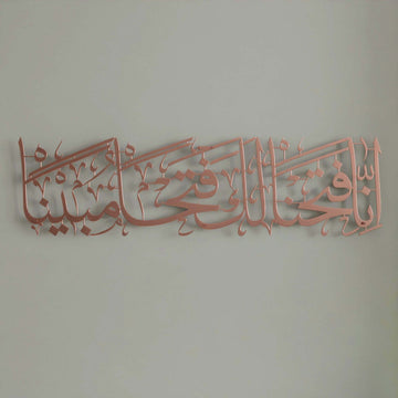 dua-köşesi-metal-tasarim-fetih-suresi-islami-tablo-islamicwallarttr
