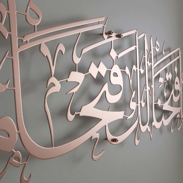 fetih-suresi-duvar-dekoru-modern-islami-tablo-metal-islamicwallarttr