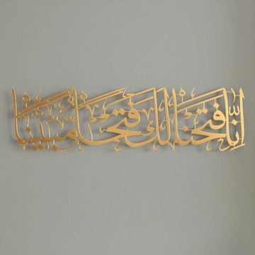 ramazan-dekoru-fetih-suresi-metal-duvar-dekoru-islamicwallarttr