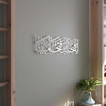 fetih-suresi-inna-fetahna-metal-tablo-hat-sanatı-islamicwallarttr