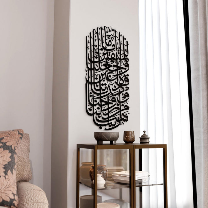 furkan-suresi-74-ayet-siyah-metal-islami-tablo-duvar-dekoru-islamicwallarttr