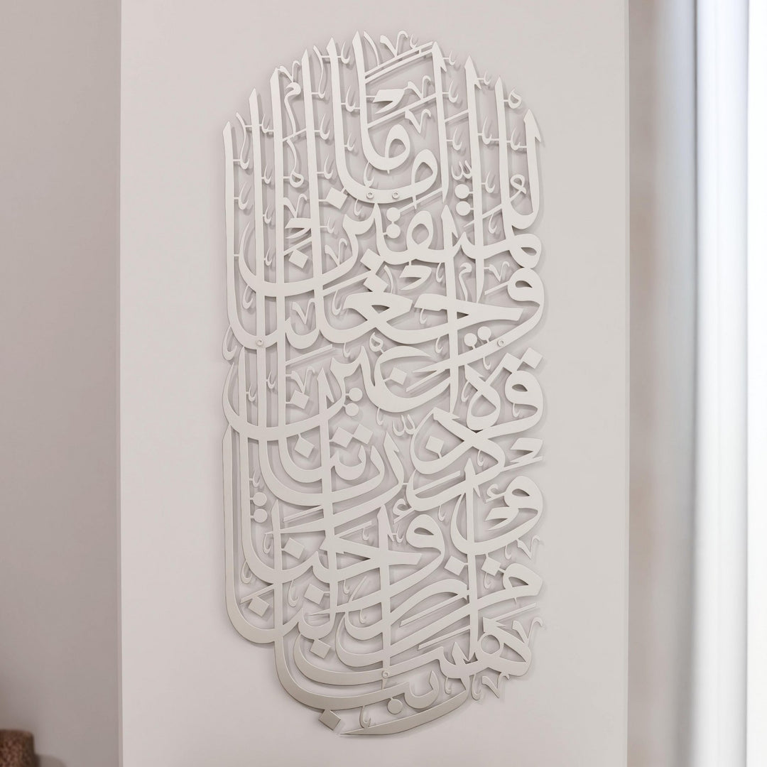 furkan-suresi-74-ayet-gumus-metal-tablo-islami-dekorasyon-duvar-susu-islamicwallarttr