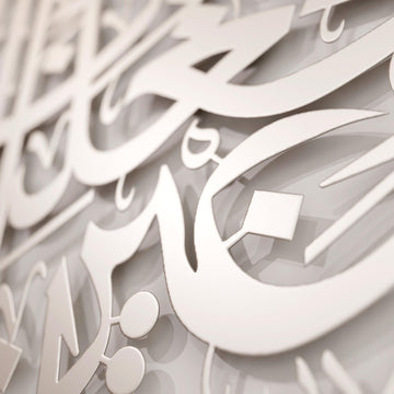 furkan-suresi-74-ayet-gumus-metal-duvar-tablo-geometrik-tasarım-islami-dekor-islamicwallarttr
