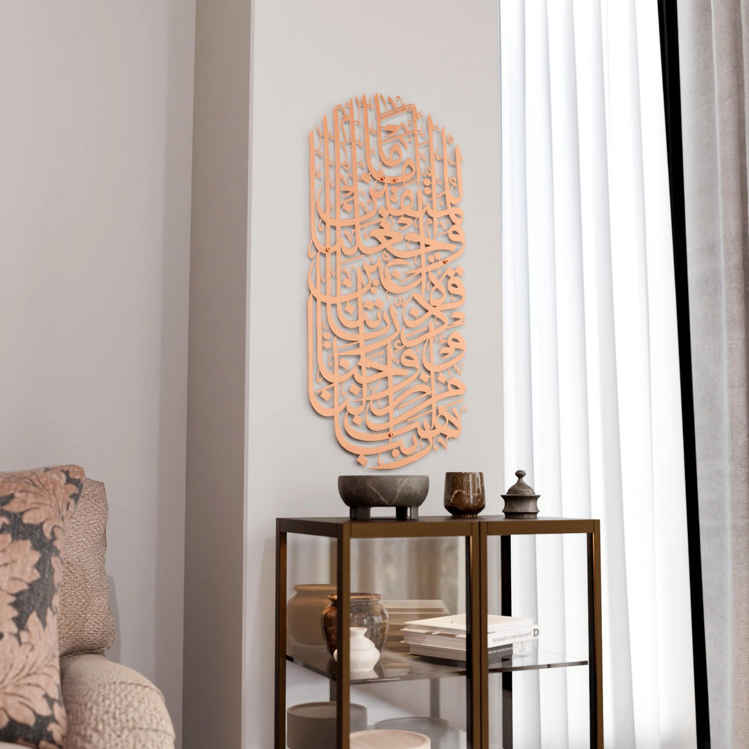 furkan-suresi-74-ayet-bakir-metal-islami-tablo-modern-geometrik-duvar-dekoru-islamicwallarttr