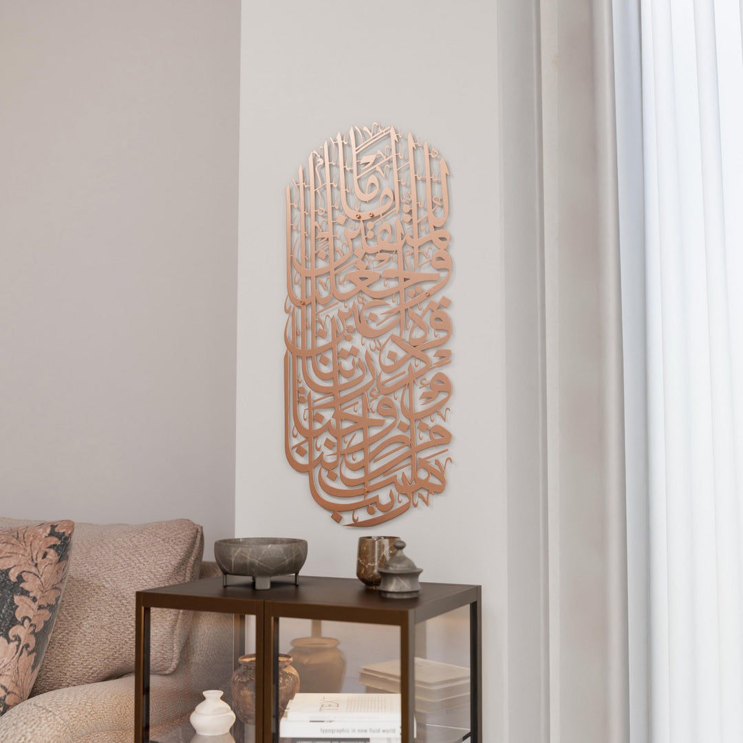 furkan-suresi-74-ayet-bakir-metal-tablo-dekoratif-duvar-susu-islami-dekor-islamicwallarttr