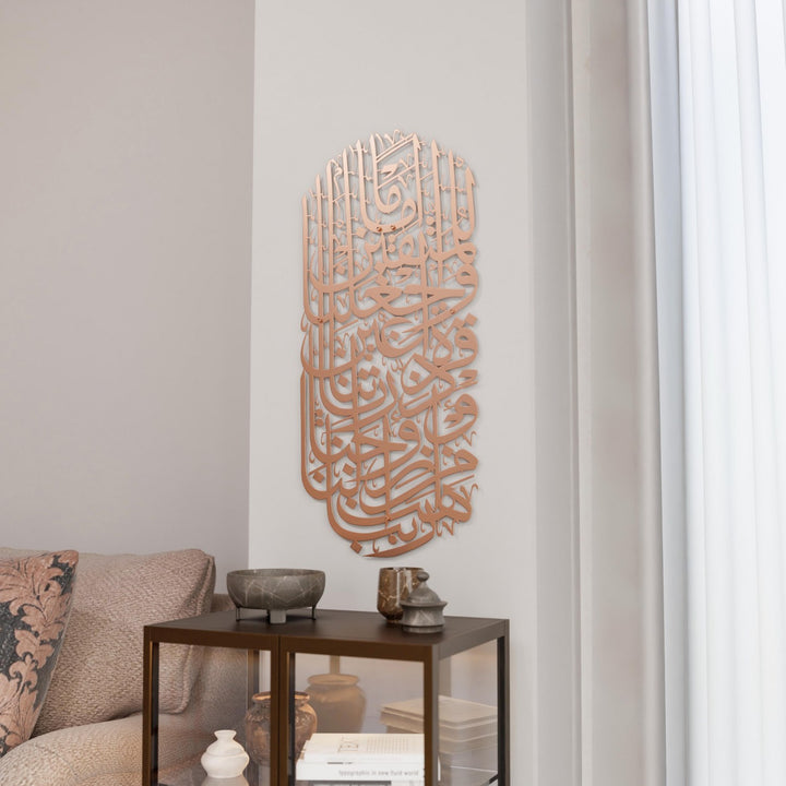 furkan-suresi-74-ayet-bakir-metal-tablo-dekoratif-duvar-susu-islami-dekor-islamicwallarttr