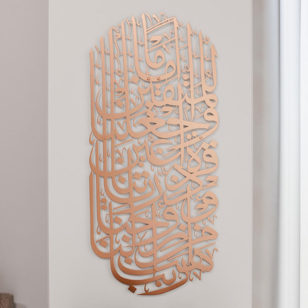 furkan-suresi-74-ayet-bakir-metal-tablo-islami-duvar-dekoru-modern-tasarım-islamicwallarttr