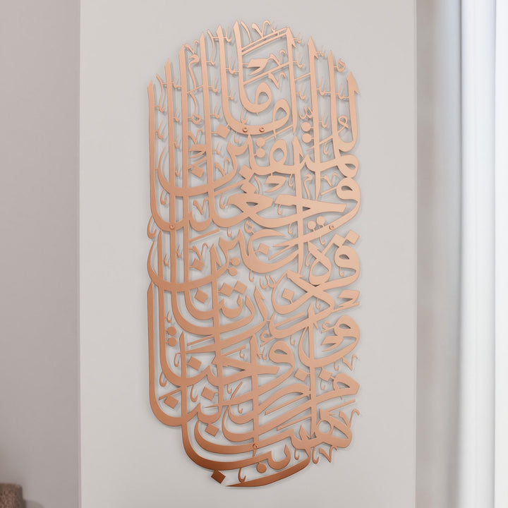 furkan-suresi-74-ayet-bakir-metal-tablo-islami-duvar-dekoru-modern-tasarım-islamicwallarttr