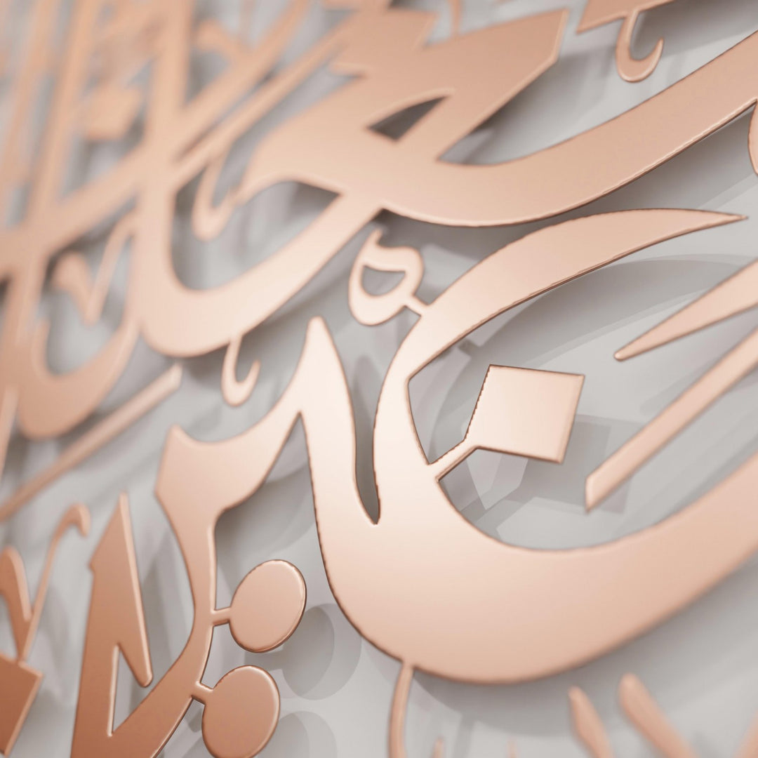 furkan-suresi-74-ayet-bakir-metal-duvar-tablo-dekoratif-modern-duvar-dekoru-islamicwallarttr