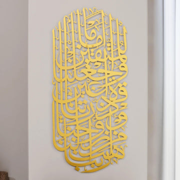 furkan-suresi-74-ayet-altin-metal-islami-tablo-geometrik-duvar-dekoru-islamicwallarttr